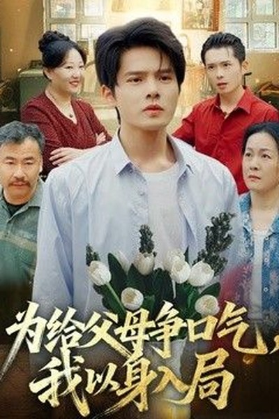 爱神 Goddess of Love